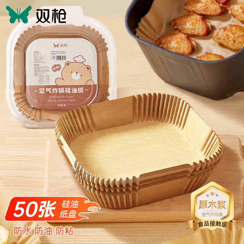 双枪 空气炸锅烤箱硅油纸3-5L大容量100只