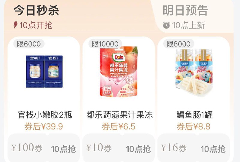 10点tb搜88vip每日领券按需