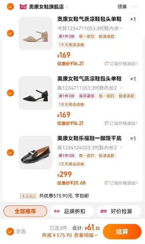 1-奥康部分有首单更低/ CZ3457 /)TiKCW1KkBV6)//全品红包🧧