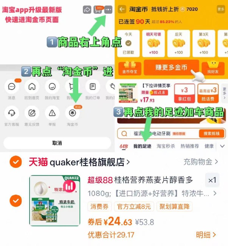 vip 24.6亓（12.3/袋）桂格 即食燕麦片540g*2袋~商品右上角进“陶淦帀”拍~9/WBwr4SycUSA// AA11