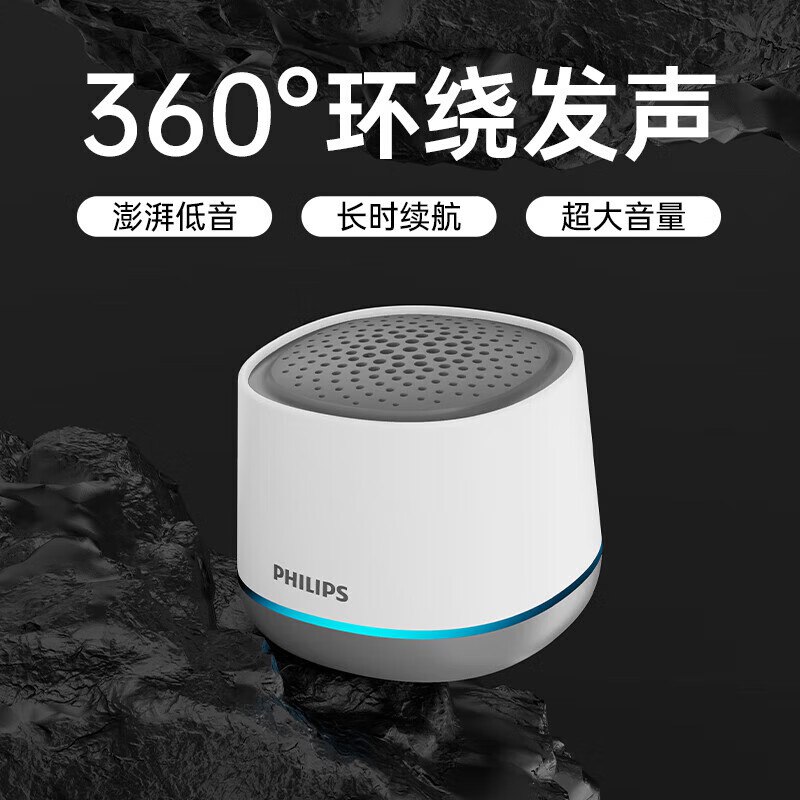 飞利浦 桌面蓝牙音箱 3D全景音效+超长续航+蓝牙5.3