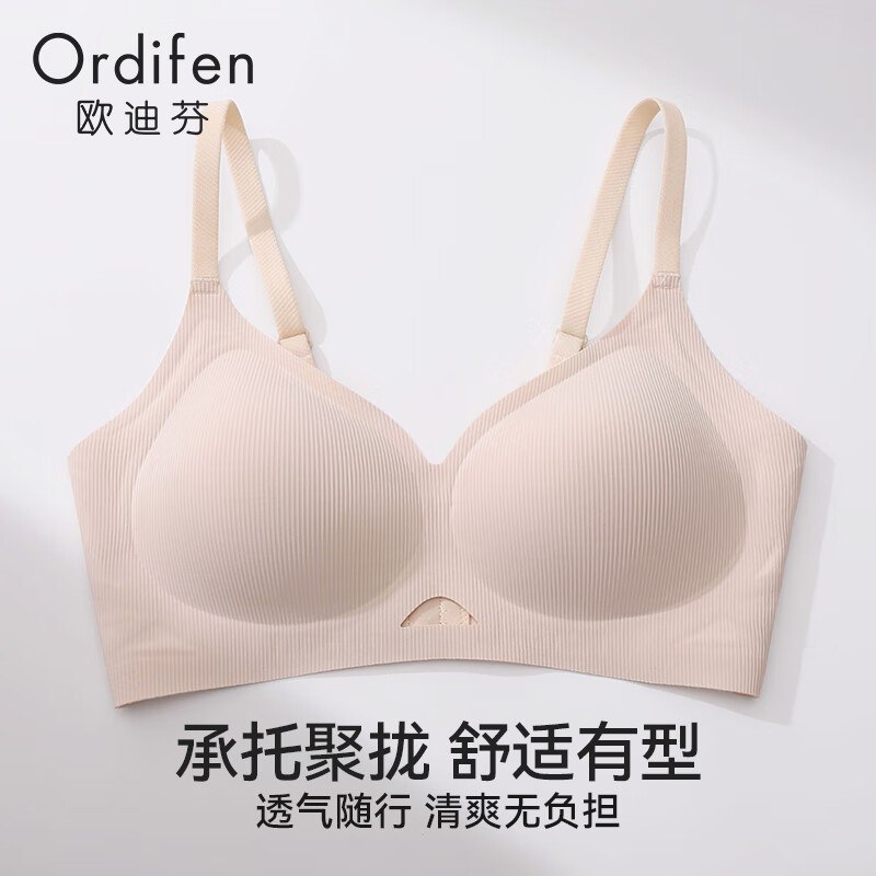 欧迪芬服饰合集2件49元 女士聚拢无钢圈软支撑粉底液内衣
