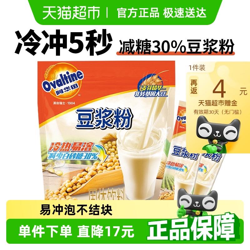 从淘宝首页-淘金币 搜索宝贝标题拍阿华田 减糖30%豆浆粉30g*12条 88vip  9.75反4卡/ CZ3961 9/HRKpVBvJVnF//://
