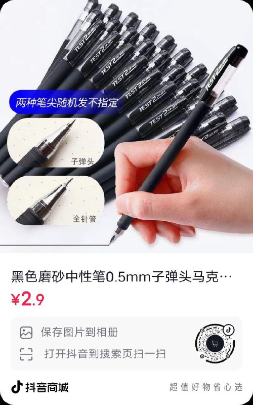 dy2.9，20支笔，自辩