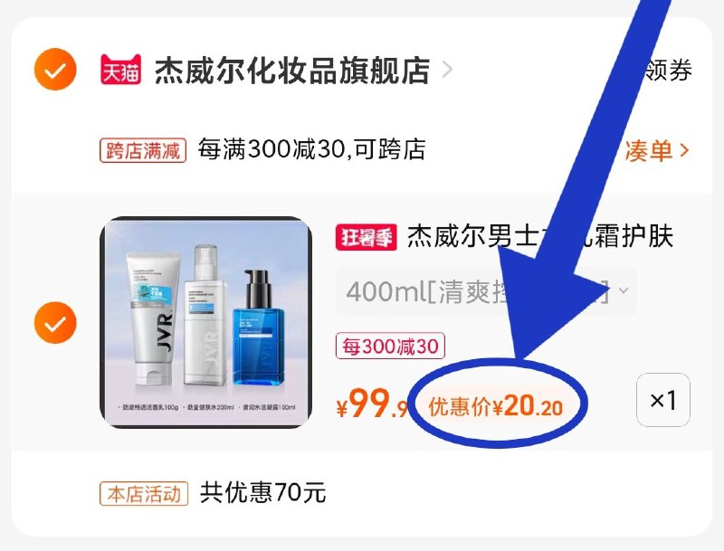 2. 加购物车1件(uvRJ2qhFFuM)/两个东西一起【先付款】杰威尔套装 到手20神价