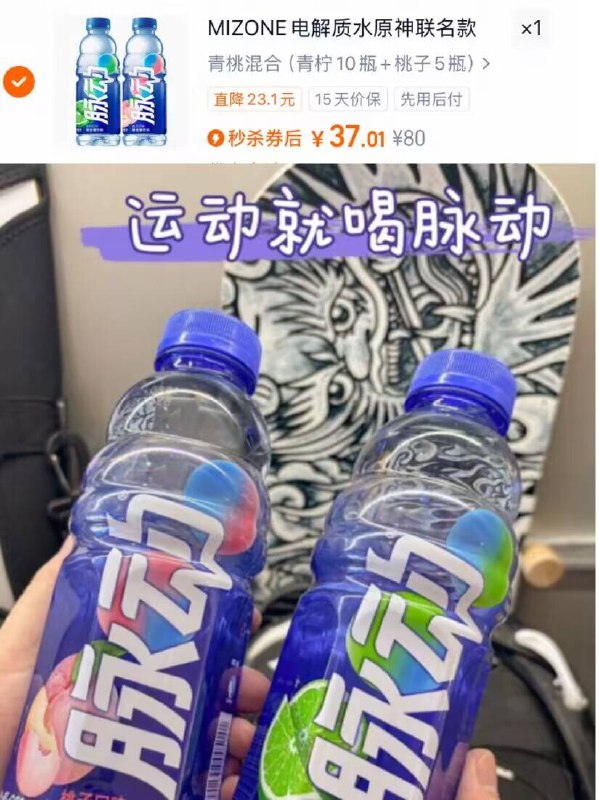 💰37元！下拉淘礼金脉动.青柠 🍑600ml*15瓶运动完或工作累了！喝一瓶酸甜刚好解乏！补充维生素-9/D6Lj4kUhsWU// AA11