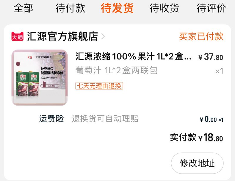 18.8元【汇源旗舰店】汇源浓缩100%果汁1L*2盒(GERS2aBKcN2)/   拍下才变价 爱喝可以屯