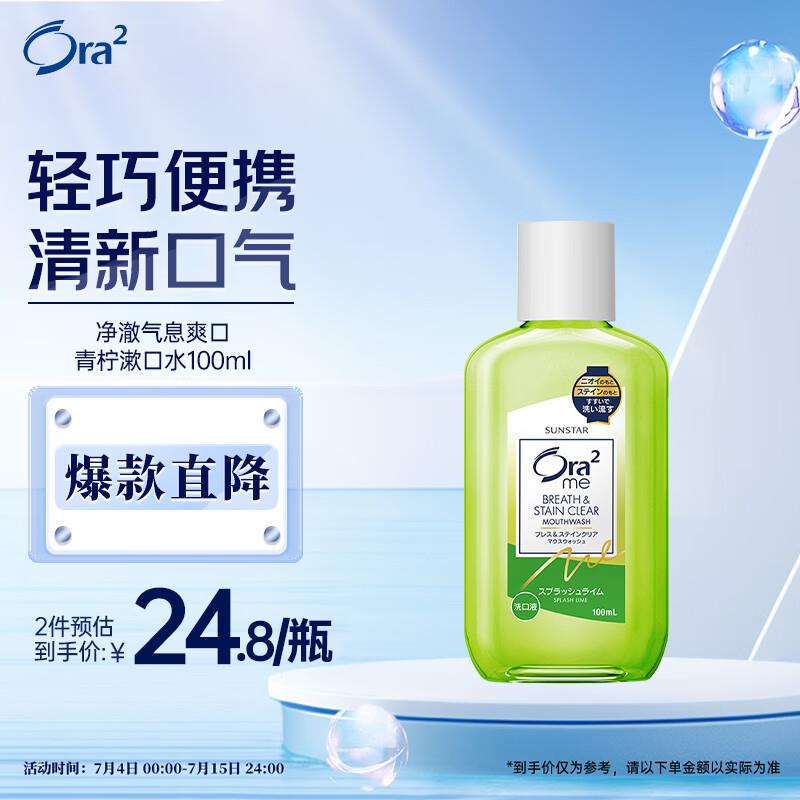 竹盐 精研卓效旅行牙膏30g*3  拍5件【57】返50卡