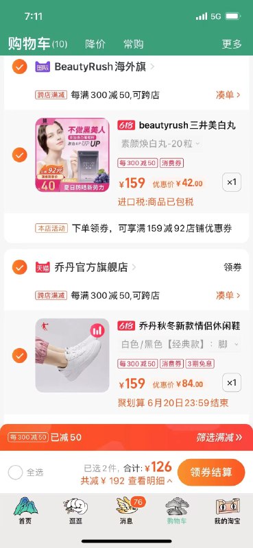 1，加购1件 乔丹空军一号休闲鞋鞋头附加透气孔  dl094.kuaizhan.com/?Nl8L2MnUzqz   2，凑单品一起付款后可退 乔丹空军一号休闲鞋 到手84元 dl094.kuaizhan.com/?cJq82MnU7Tl