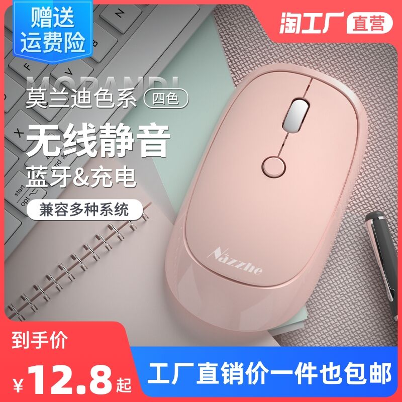 7.8元 天天特卖工厂可充电无线蓝牙静音鼠标(M43kXrg5ajW)/