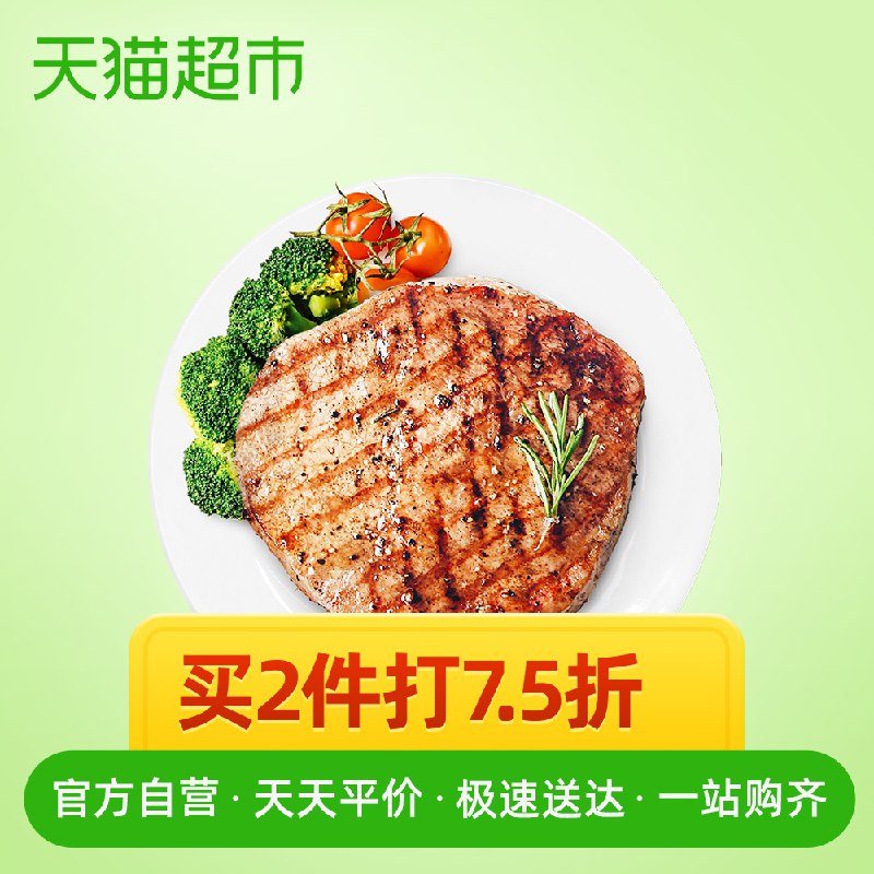 领巻后叠加88-5巻拍2件66.85亓大希地牛排套餐5片  (nFxi1DwTXsK)