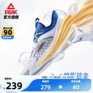 0点开始 189💵【匹克官方旗舰店】夏季新款低帮实战缓震球鞋)DUqfdHQXLcw)/ CZ11//