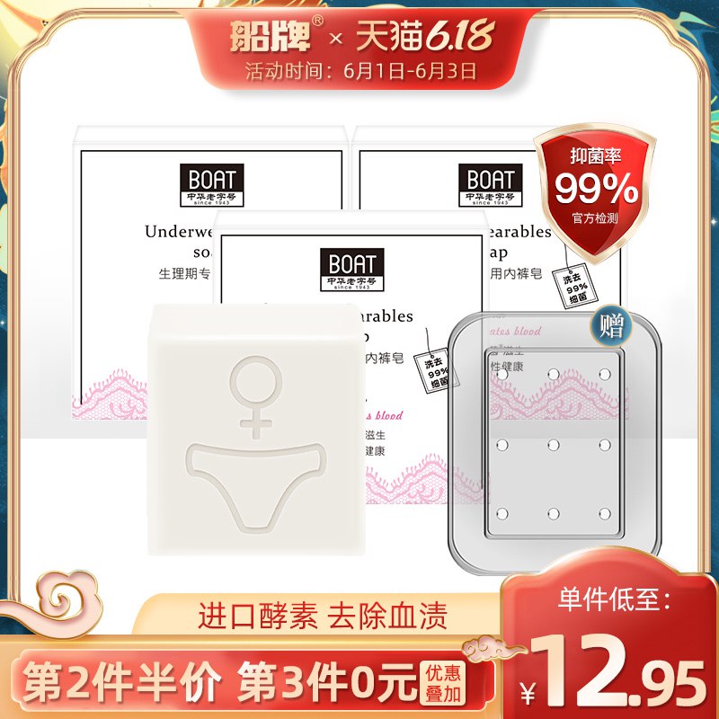 船牌 指定巻 有66折满减  (QgY61sYOs1x)  ----------6月1日紅包加码陶宝：