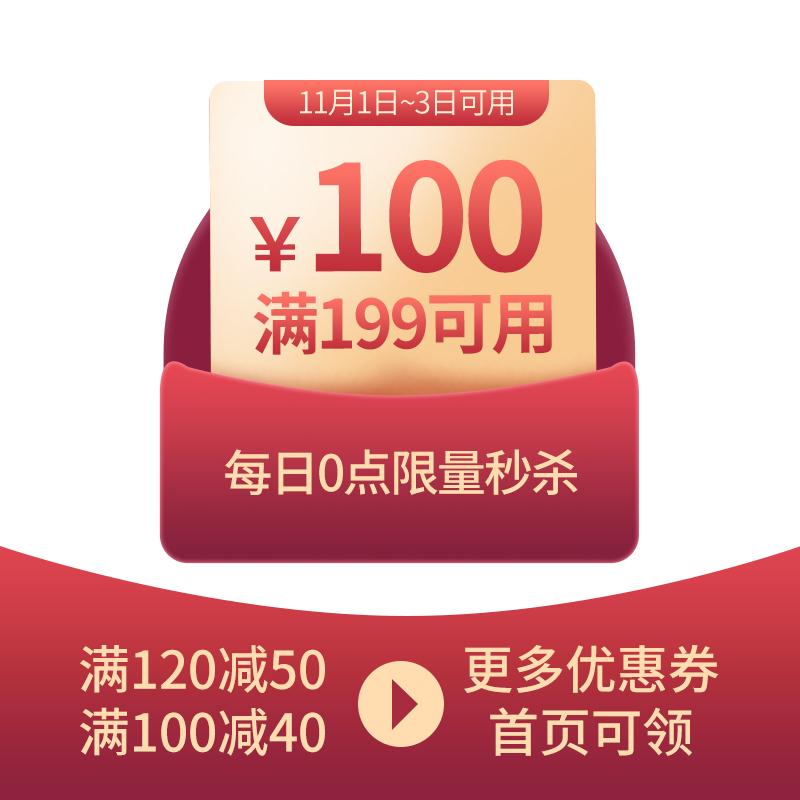 0点 库存200好人家食品旗舰店满199元-100元(OgRScjUulbw)/京東全品红包：