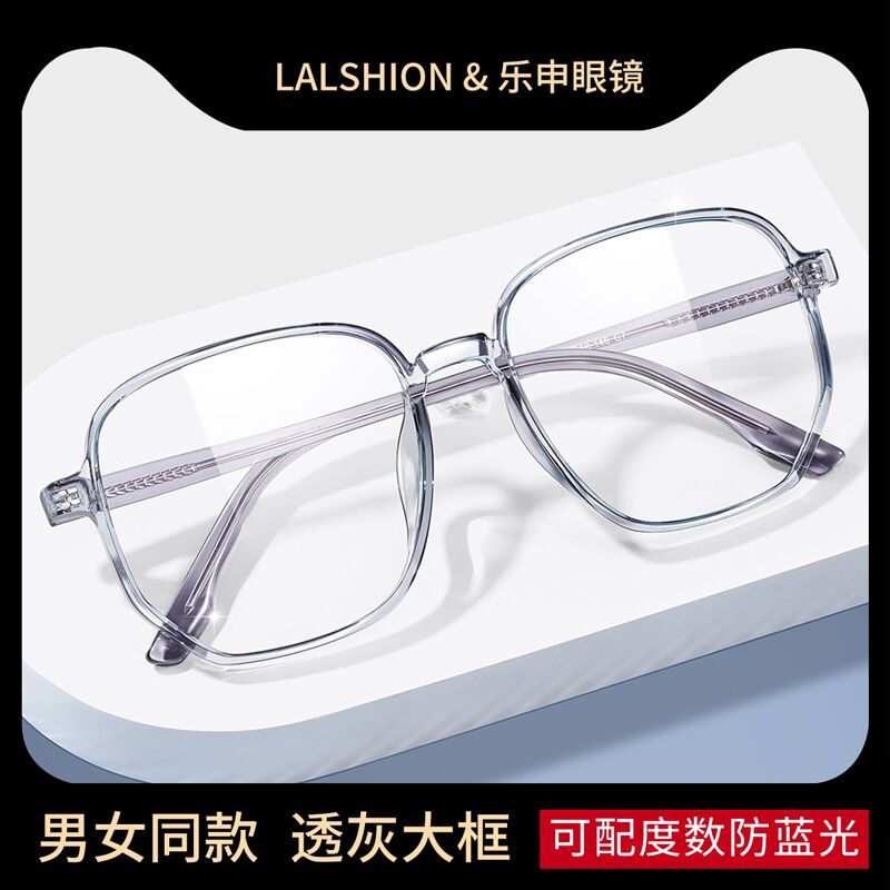 39元!!! 神价返场活动【lashion乐申眼镜旗舰店 】带度数防蓝光高级近视眼镜(bOko2Gp1cA9)/－可配0~600度 散光0~200度不确定自己度数的可以先拍下然后去验光后再联系客服发货这百元以内性价比首选 无敌