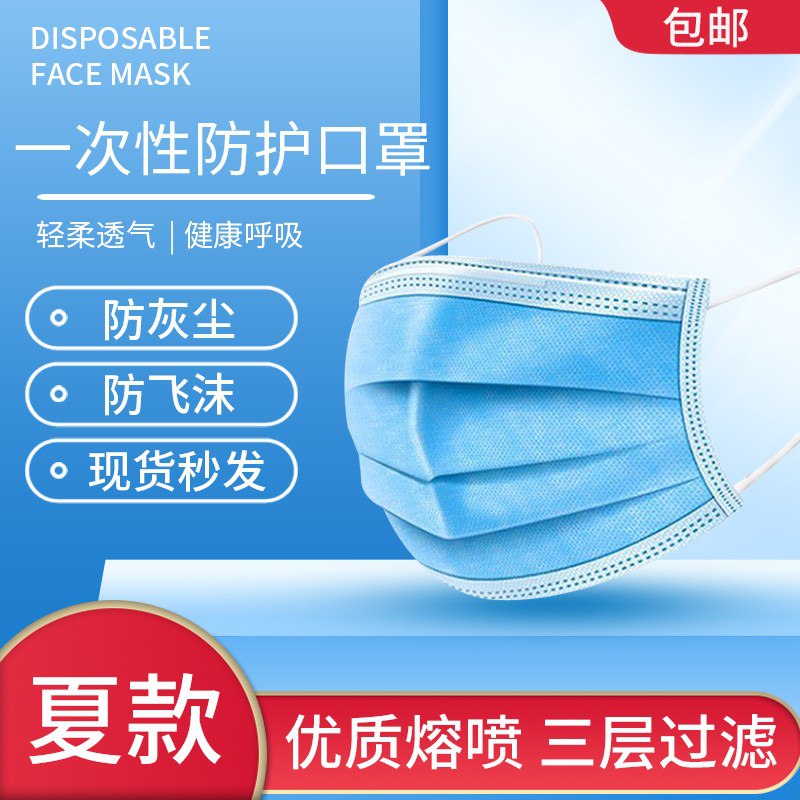 口罩历史最低价！一次性口罩带熔喷布50个  15.9秒
