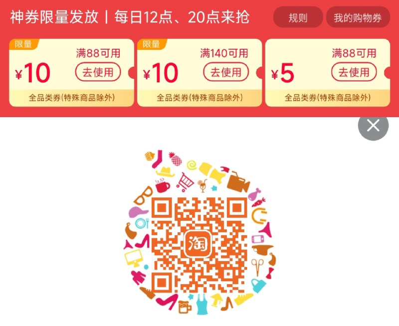 12点，留意猫超补88-10