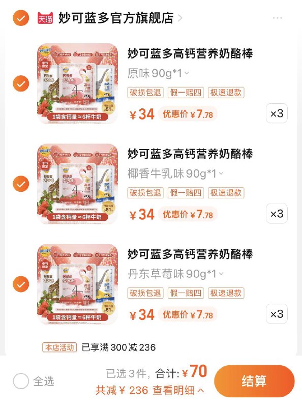 9件 任选9件 拍下70亓折1.55/支 妙可蓝多官方旗舰店妙可蓝多钙多多奶酪棒共45支/ CZ0001 /)wbPYdGEowWT)//