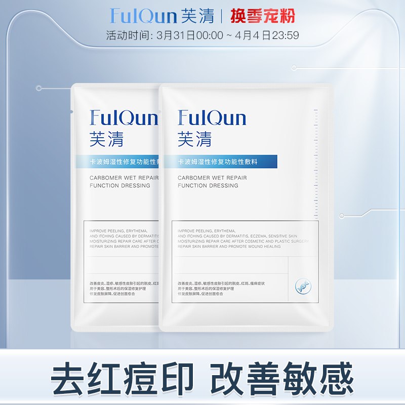 0点开始 拍下19.9元芙清医用花青素祛痘白膜2片￥nxG726J8PYn￥/ 这款祛痘效果很好 一片见效容易长痘的小伙伴囤一点哦