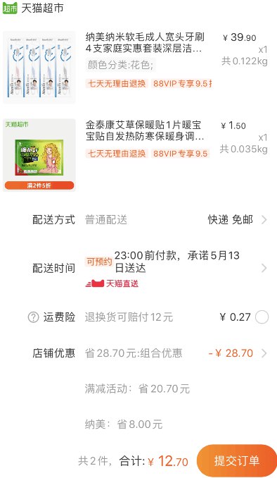 组合12.7元包邮 88会员12.06元1、天猫超市 纳美纳米软毛成人宽头牙刷4支 下1件 
