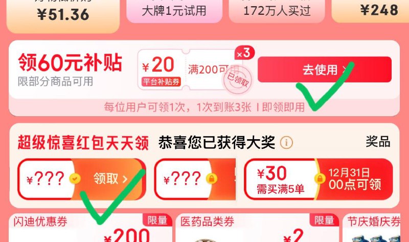 底部主会场进入领200-20券 顺手抽一下惊喜券