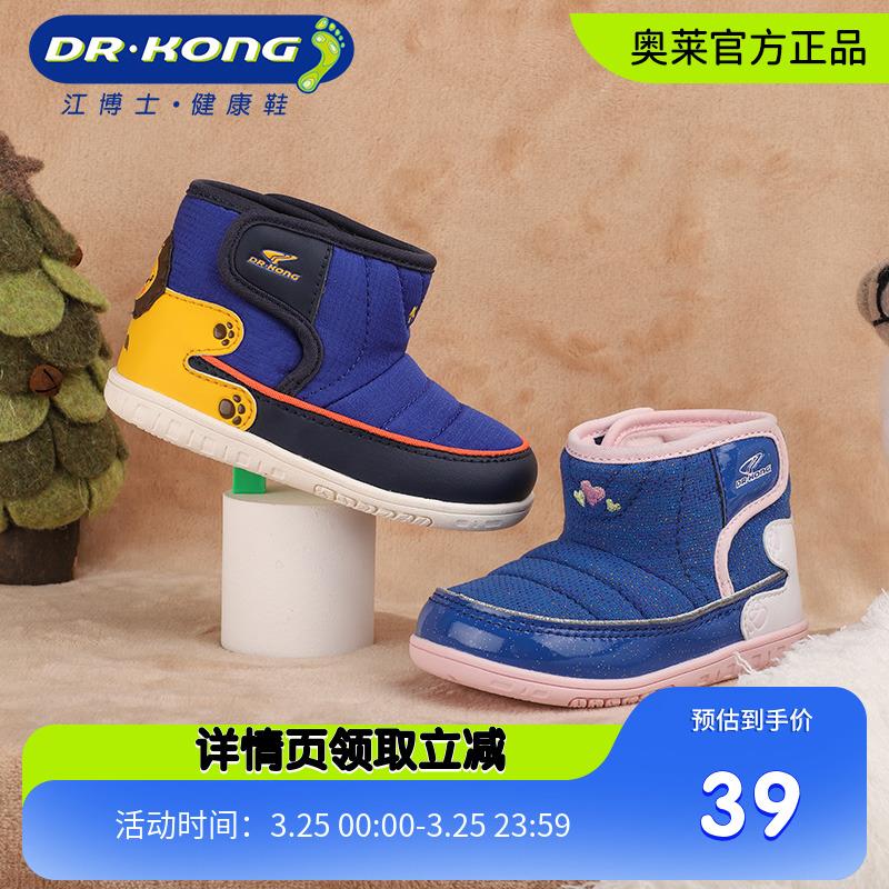 江博士39亓自辨儿童保暖加绒软底棉鞋/ CZ5182 /mbb4WoqLkvf//