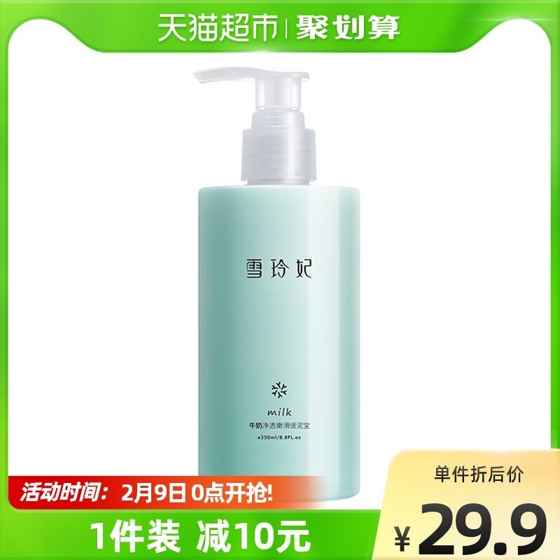 9.9元 天猫超市包邮雪玲妃净透嫩滑搓泥宝250g(c3iT2WkQZEK)/