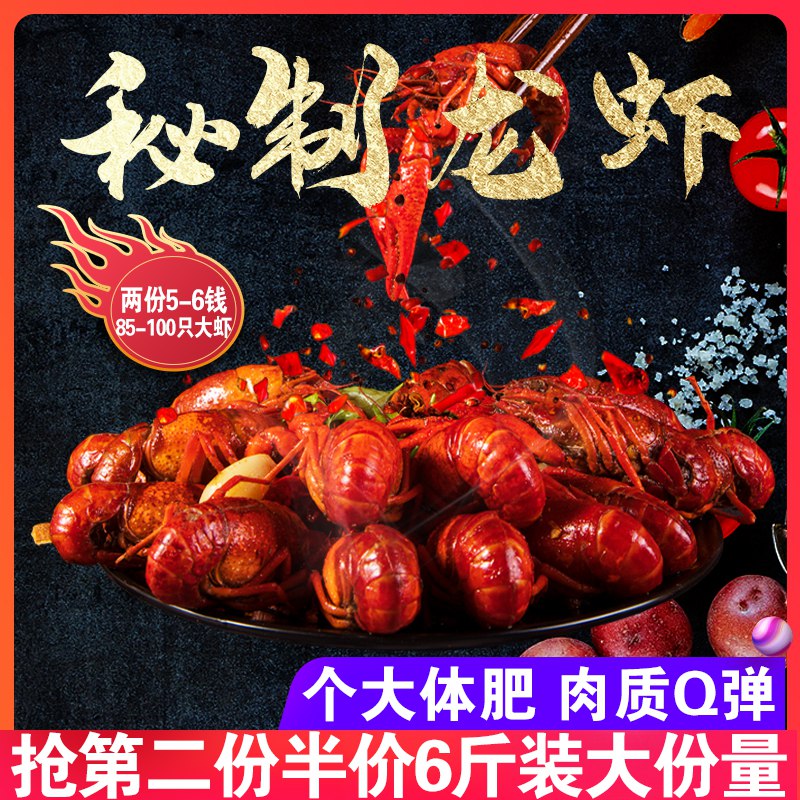秘制小龙虾1500g  