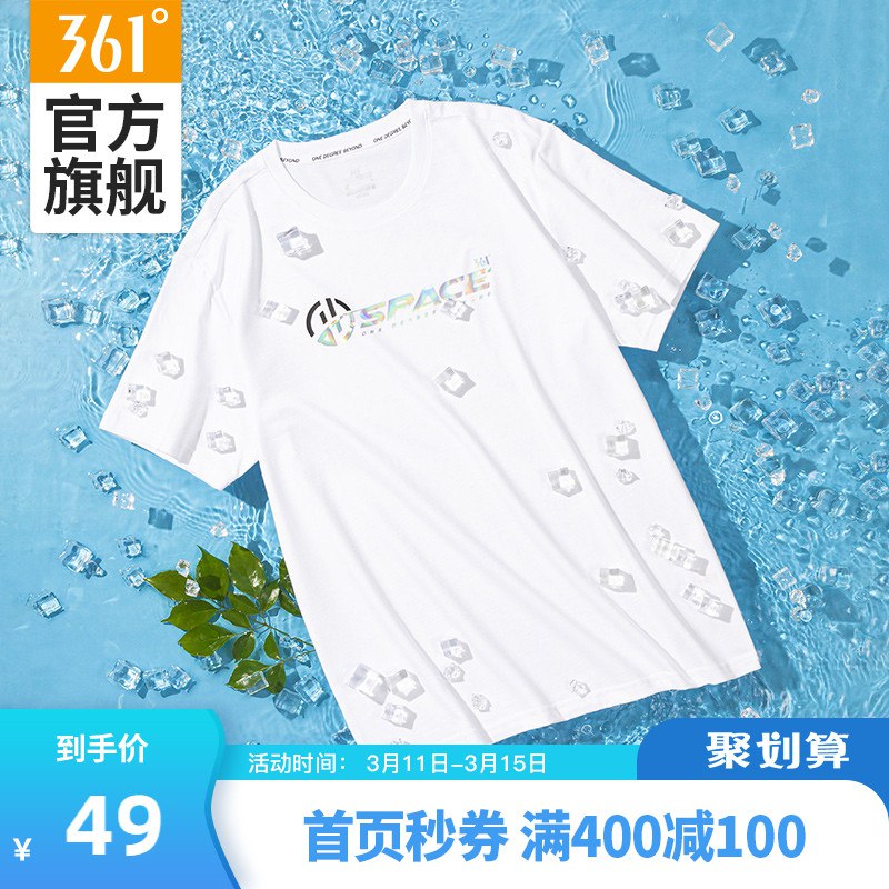 49元 361官方旗舰店经典宽松休闲情侣款短袖t恤￥NTnh2UodcYS￥/