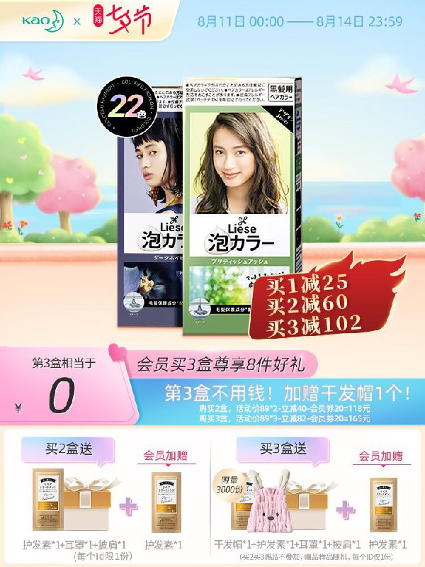 9.9元【花王海外旗舰店】Liese流行色泡沫植物染发剂(ZDGZXmSgHV1)/