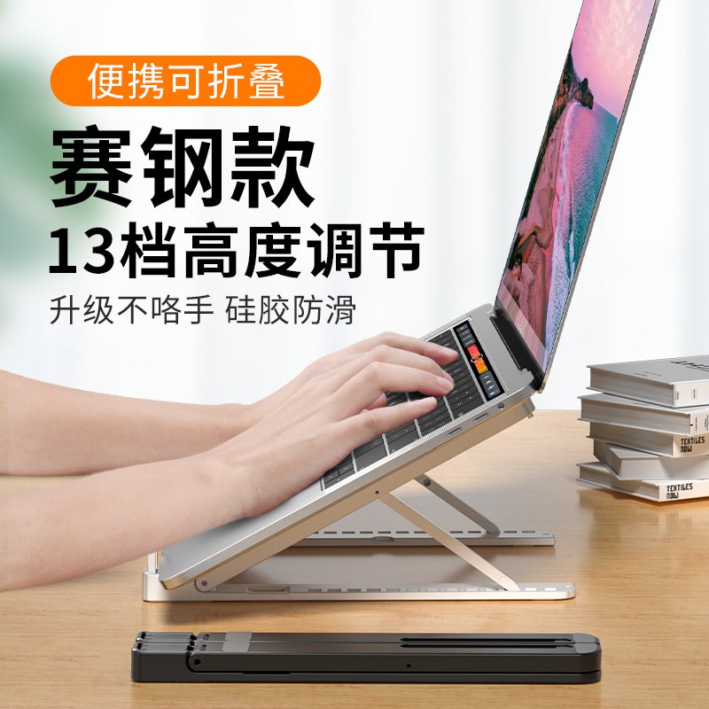 5.1元 索皇旗舰店便携式笔记本电脑折叠支架￥NKWV2QdqtXA￥/