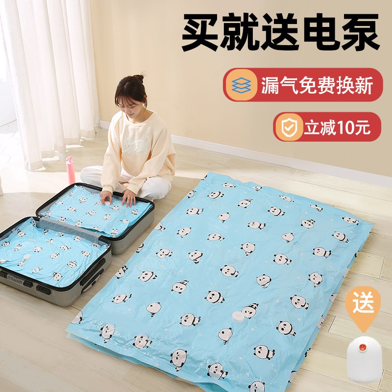 19.9元 真空压缩袋收纳袋9件)bCYidnuwfp4)/ CZ11/