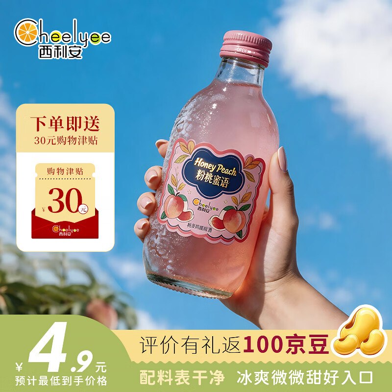 【自营】Chee Lyee 粉桃密语果酒 280ml