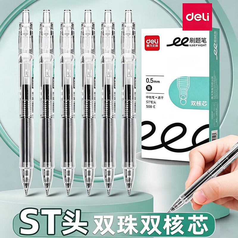 得力 按动双珠ST刷题笔6支装拍下【10.9元】 折1.8/支