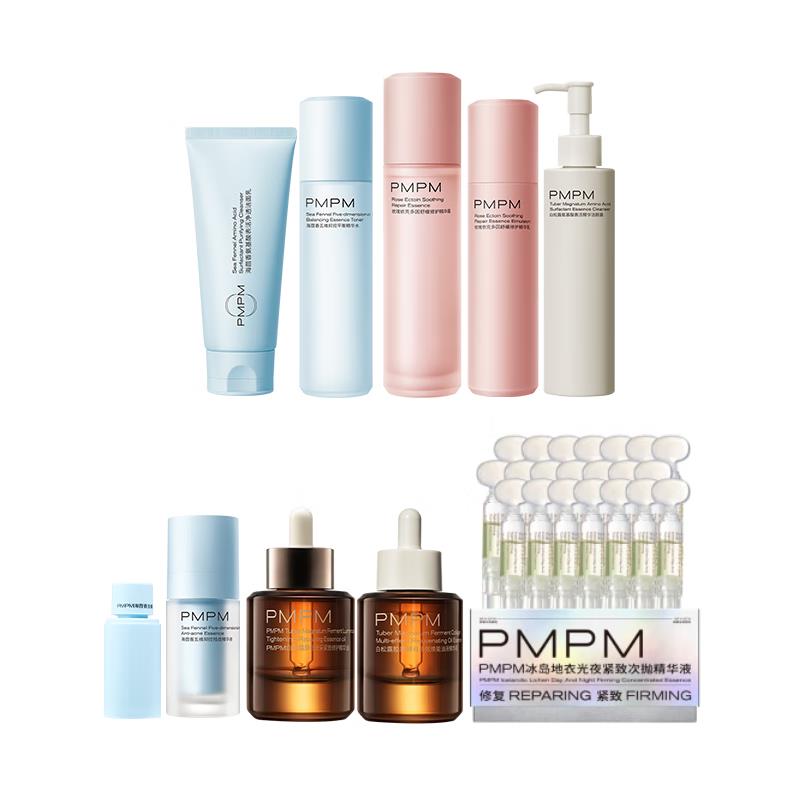 11元PMPM护肤大套组活动专享