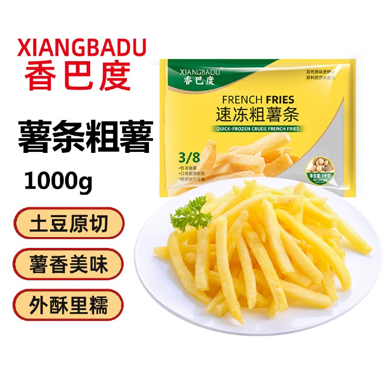 🐶东app搜索关键字或标题得5限时卷香巴度 3/8冷冻粗薯条1000g，如图💰3‼