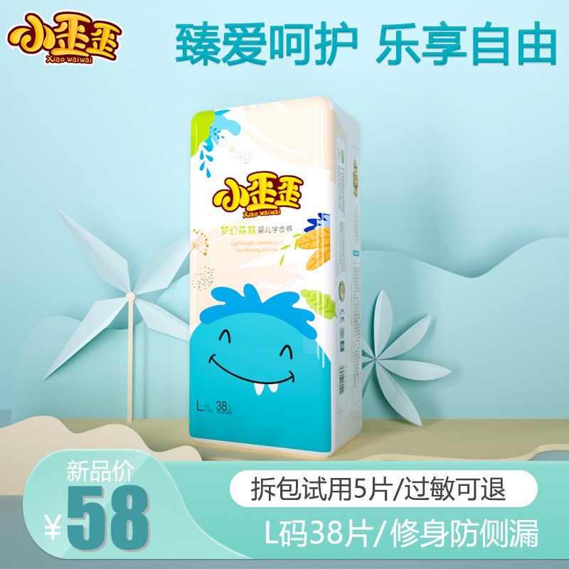 小歪歪 男女宝宝超薄透气柔软拉拉裤,尿不湿38片，43