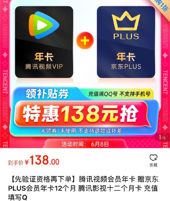 领148-10券  拍下138亓