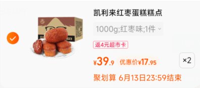 2件 拍2件 36.9亓部分用户首单礼金返4亓猫卡=32.9亓入手凯利来红枣蛋糕1000g*2箱(x1182NmxPZy)/