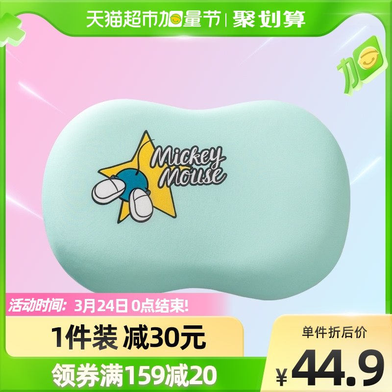 10点开始 拍下39.9元【天猫超市包邮】迪士尼卡通猫肚皮记忆棉枕头 ￥3Pt32Tcx1HD￥/