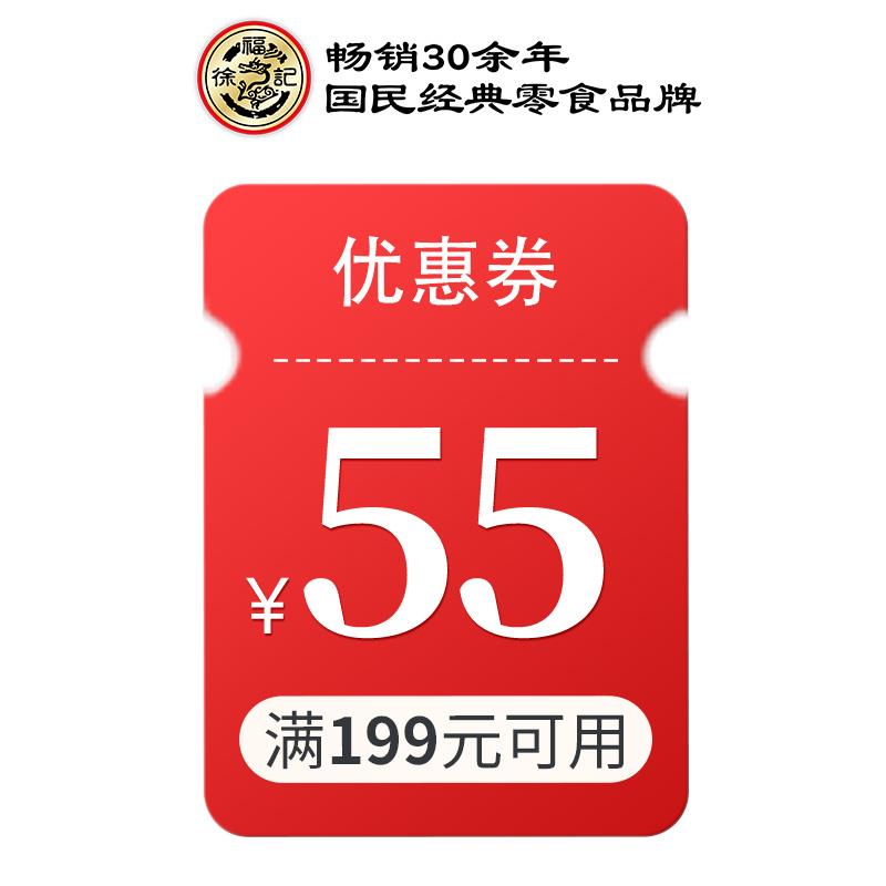 徐福记199-55/ CZ7555 /aov9WDRIroo//:/ CZ00------𝙅𝘿  超级红包u.jd.com/ksO3wQA