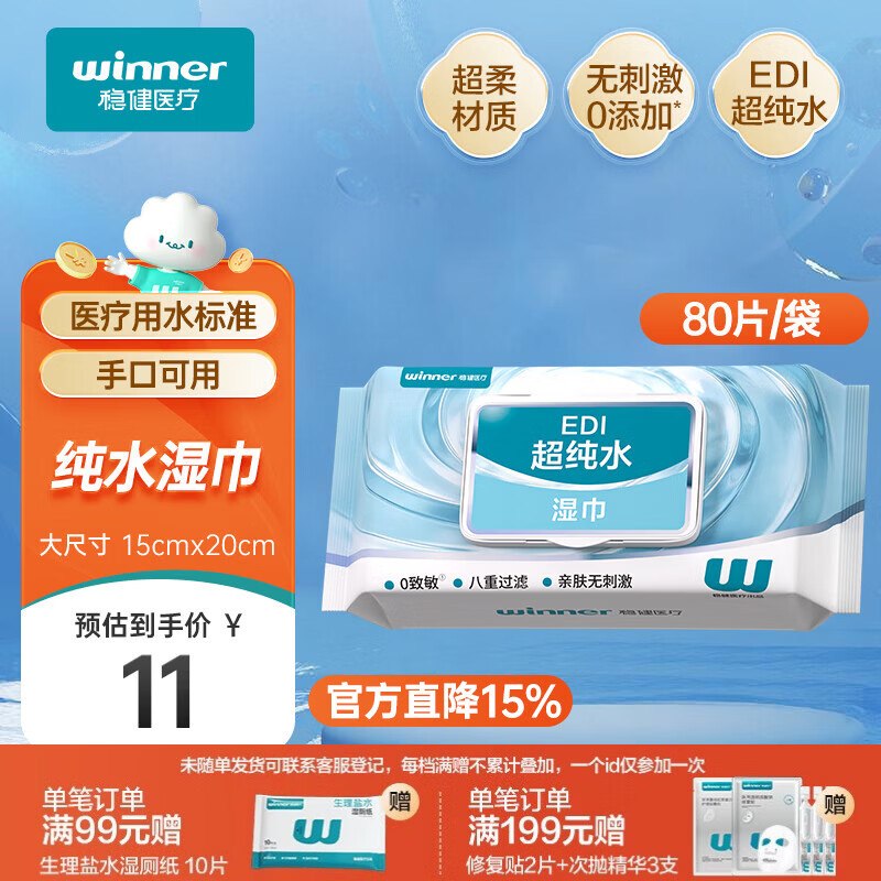 试用消灭京红