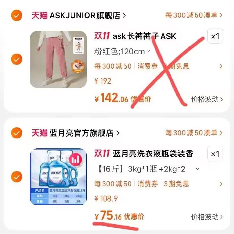 2、凑 单1件一起拍下付 款)NjjPWXlYbTS)/ CZ11【蓝月亮官旗】洗衣液16斤到手75💵每日红包 1111.fanli.me