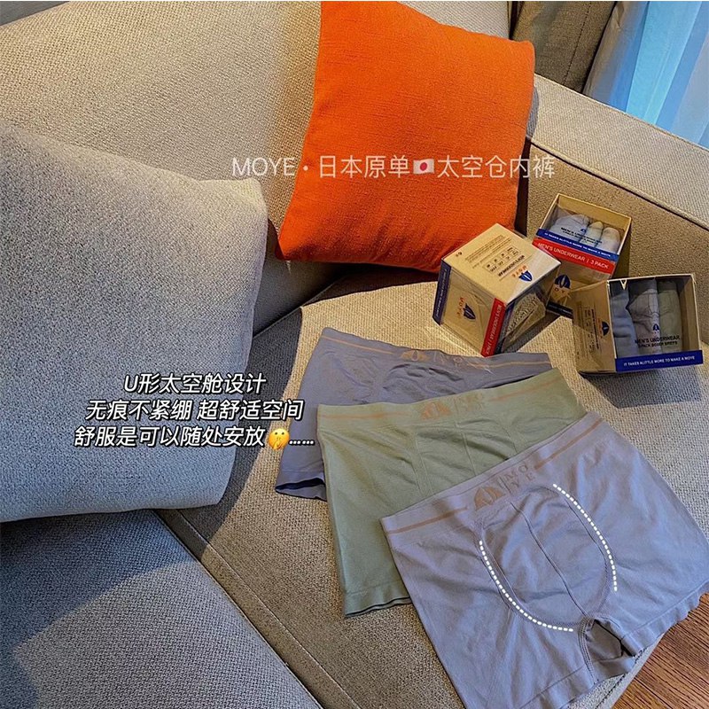 0点开始 先领券22.9元男士高弹无痕内裤3条(Qlzu2uvkx6m)/超弹裸感面料 好穿到哭舒适透气 现在穿很合适