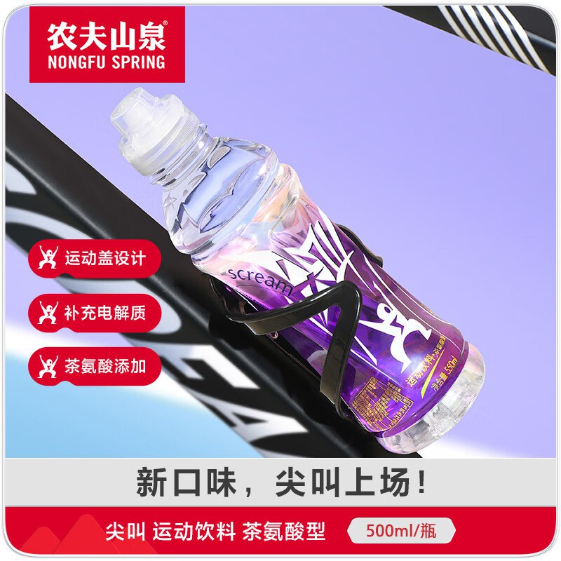 【自营】农夫山泉 水饮合集①尖叫黄金桃味550ml*15