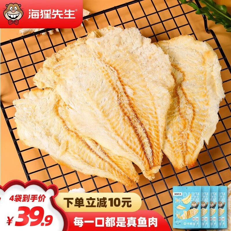 海狸先生香烤鳕鱼片45g*4袋