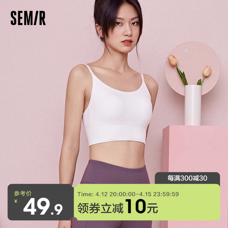 0点后下单 先领卷29.9元【森马内衣旗舰店】无钢圈薄款运动吊带文胸￥3NLq27iqX3A￥/