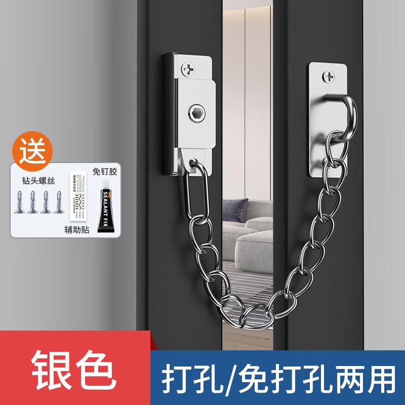 8.9元，免打孔不锈钢防盗门链锁