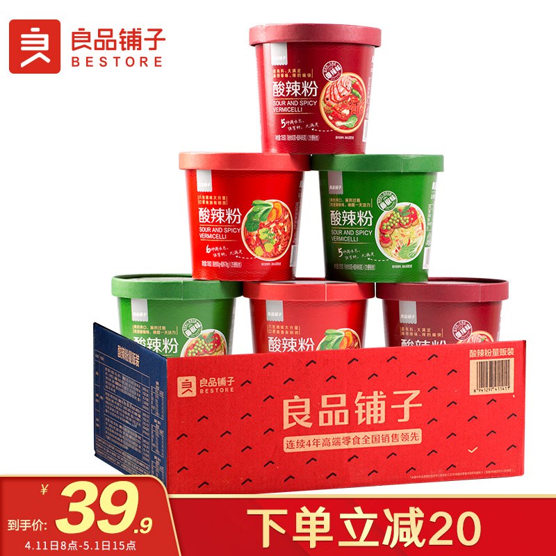 良品铺子自营店 酸辣粉6桶整箱装36.9元~