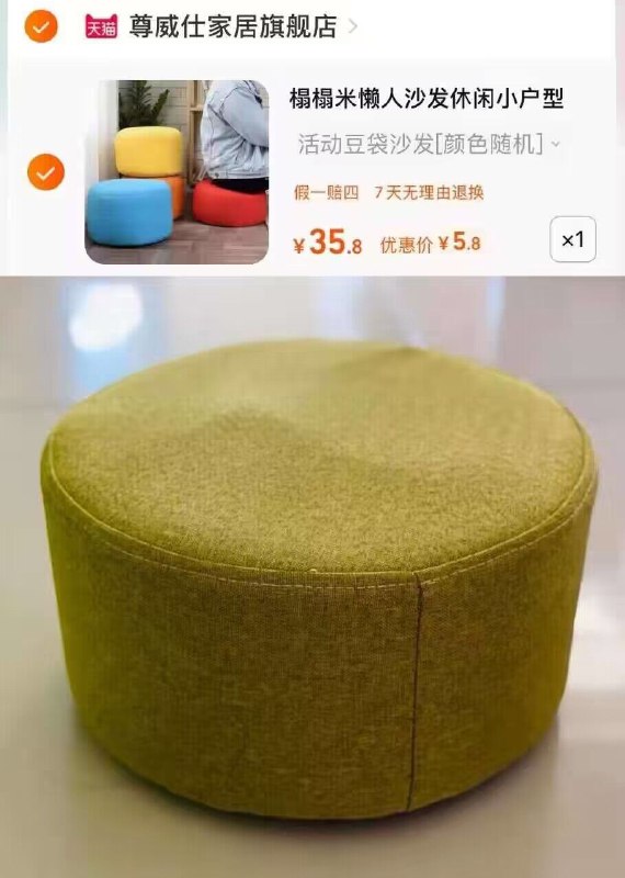 拍第一个选项，拍下5.8💵休闲创意可爱懒人豆袋沙发)wlrXdx23G6v)/ CZ11/放客厅，阳台，卧室都可以